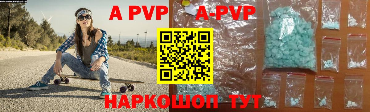 A PVP крисы CK Дзержинск