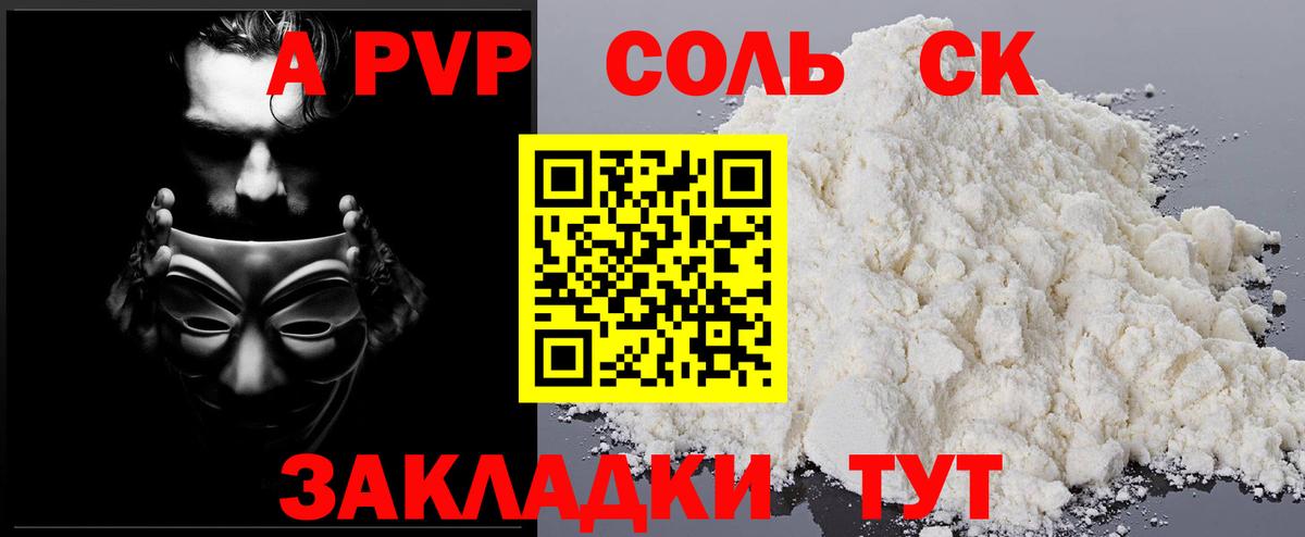 Альфа ПВП VHQ  Alfa_PVP кристаллы  Вход с VPN  A PVP  Дзержинск  Alpha-PVP крисы CK 