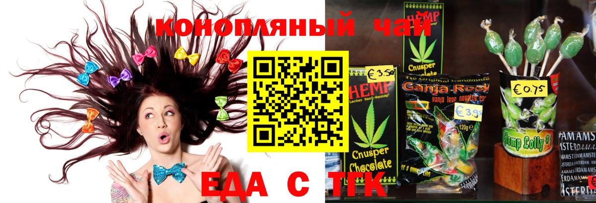 Canna-Cookies марихуана  Вход с VPN  Дзержинск 