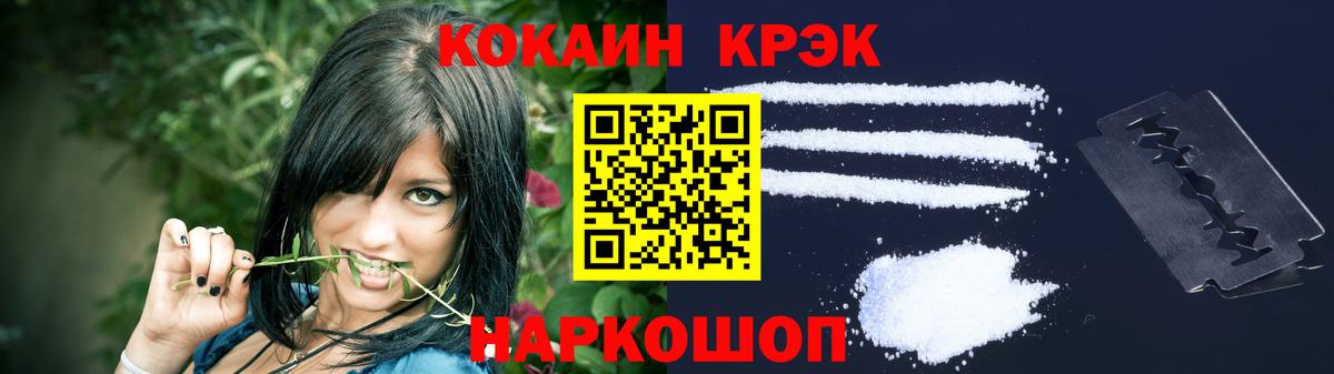 COCAIN FishScale Дзержинск