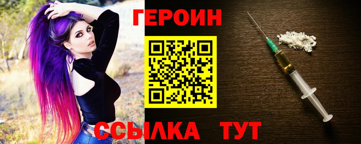 Дзержинск  ГЕРОИН гречка  ГЕРОИН  Вход с VPN 