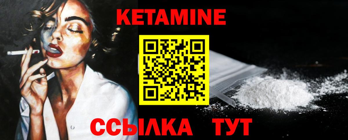 Кетамин ketamine  Вход с VPN  Кетамин ketamine  Дзержинск 