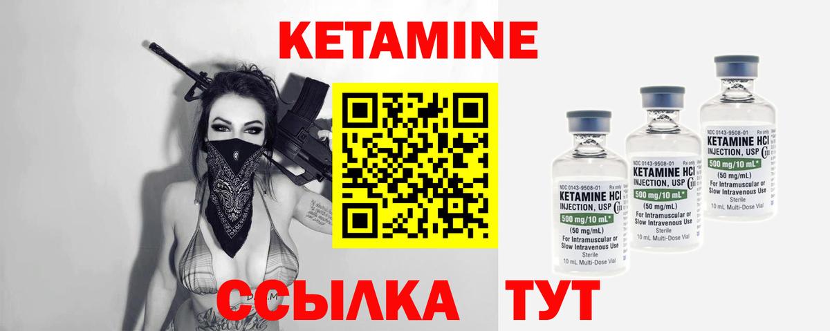 КЕТАМИН ketamine Дзержинск