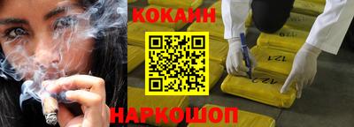 кокаин премиум Михайловск