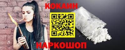 кокаин премиум Михайловск
