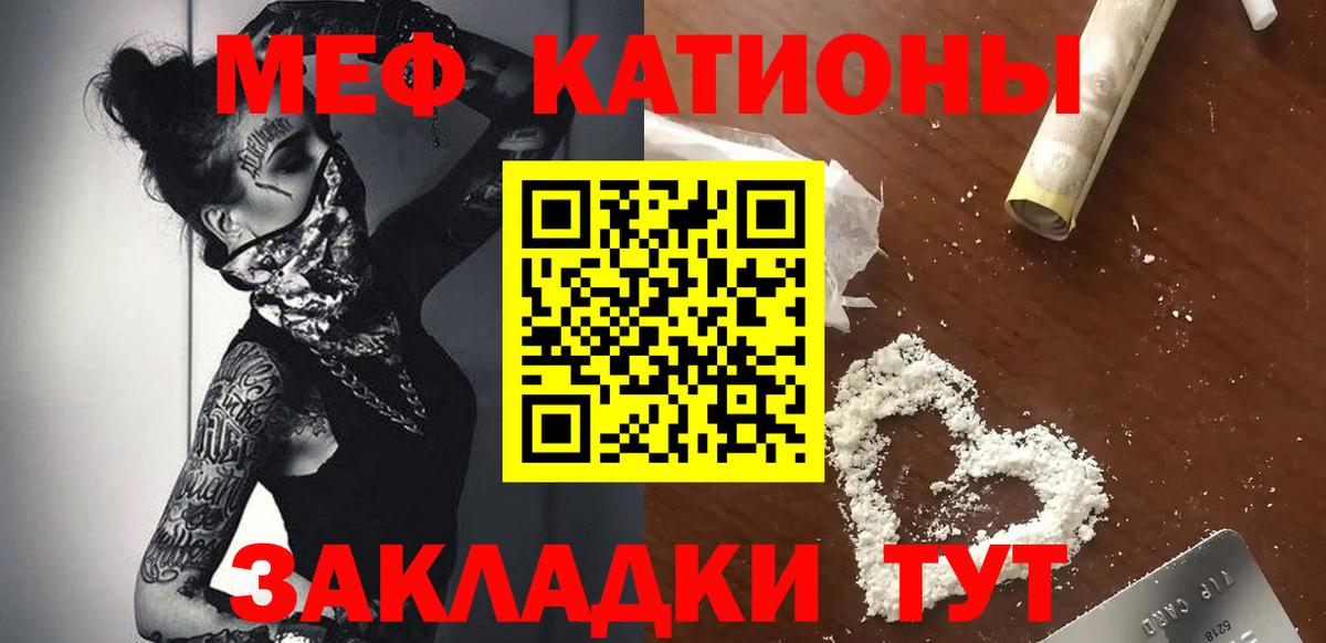 МЯУ-МЯУ мяу мяу  МЕФ  Вход с VPN  Дзержинск  МЕФ мяу мяу  МЕФ 