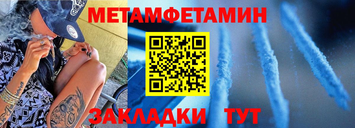 МЕТАМФЕТАМИН  Метамфетамин пудра  Дзержинск  Вход с VPN  Метамфетамин пудра 