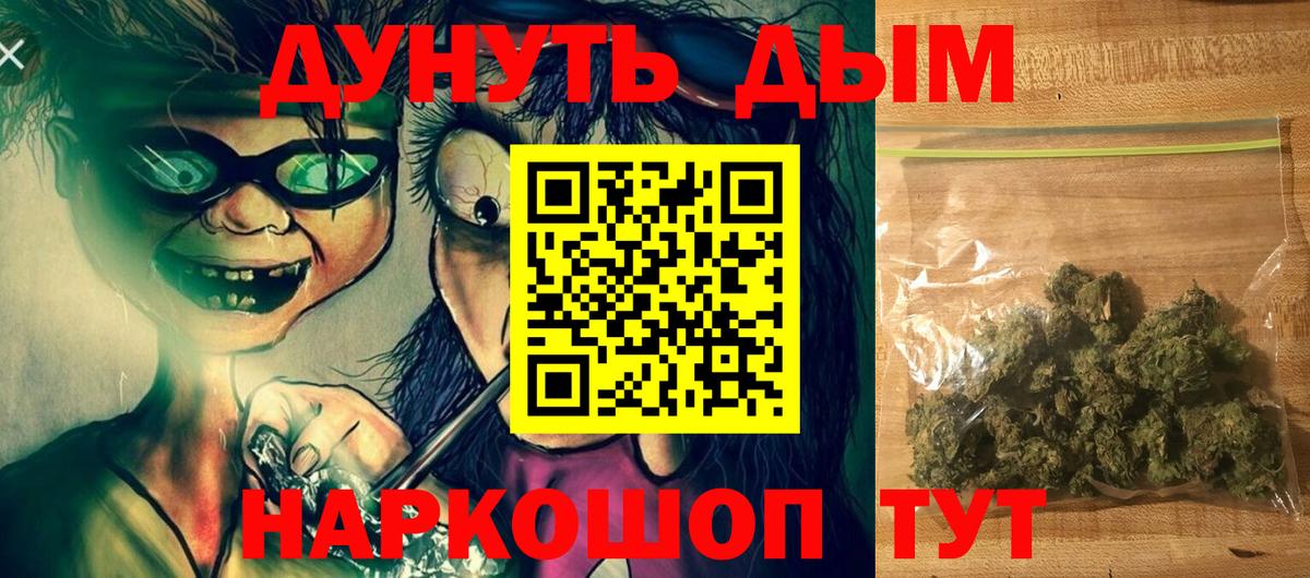 МАРИХУАНА план  Марихуана марихуана  Вход с VPN  Дзержинск 